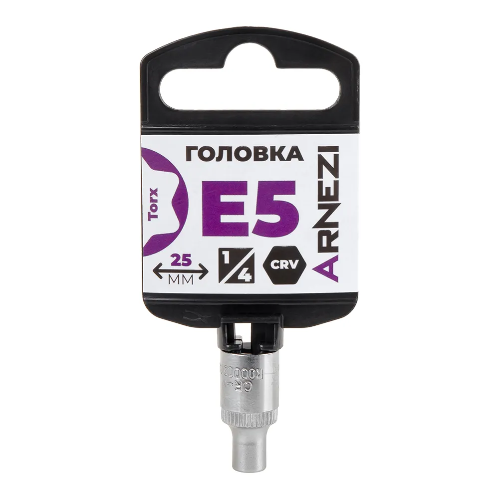 Головка 1/4 внешний TORX Е5 L=25 мм, на холдере ARNEZI R0000205