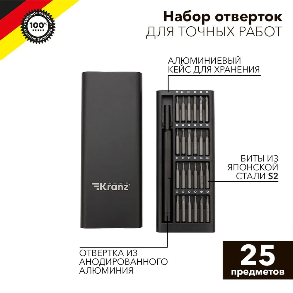 Набор отверток для точных работ KRANZ RA03, 25 предметов Kranz KR-12-4753
