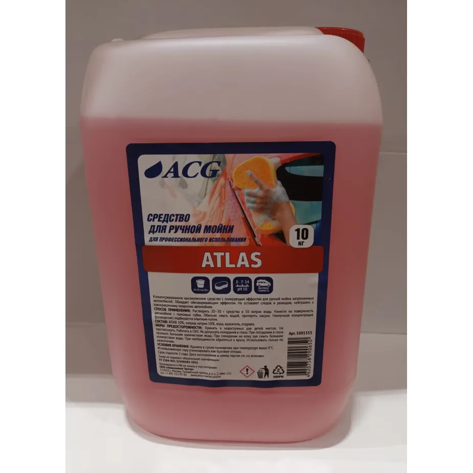 Средство для ручной мойки автомобиля ATLAS ACG 10 кг 1/60 ACG 1001355