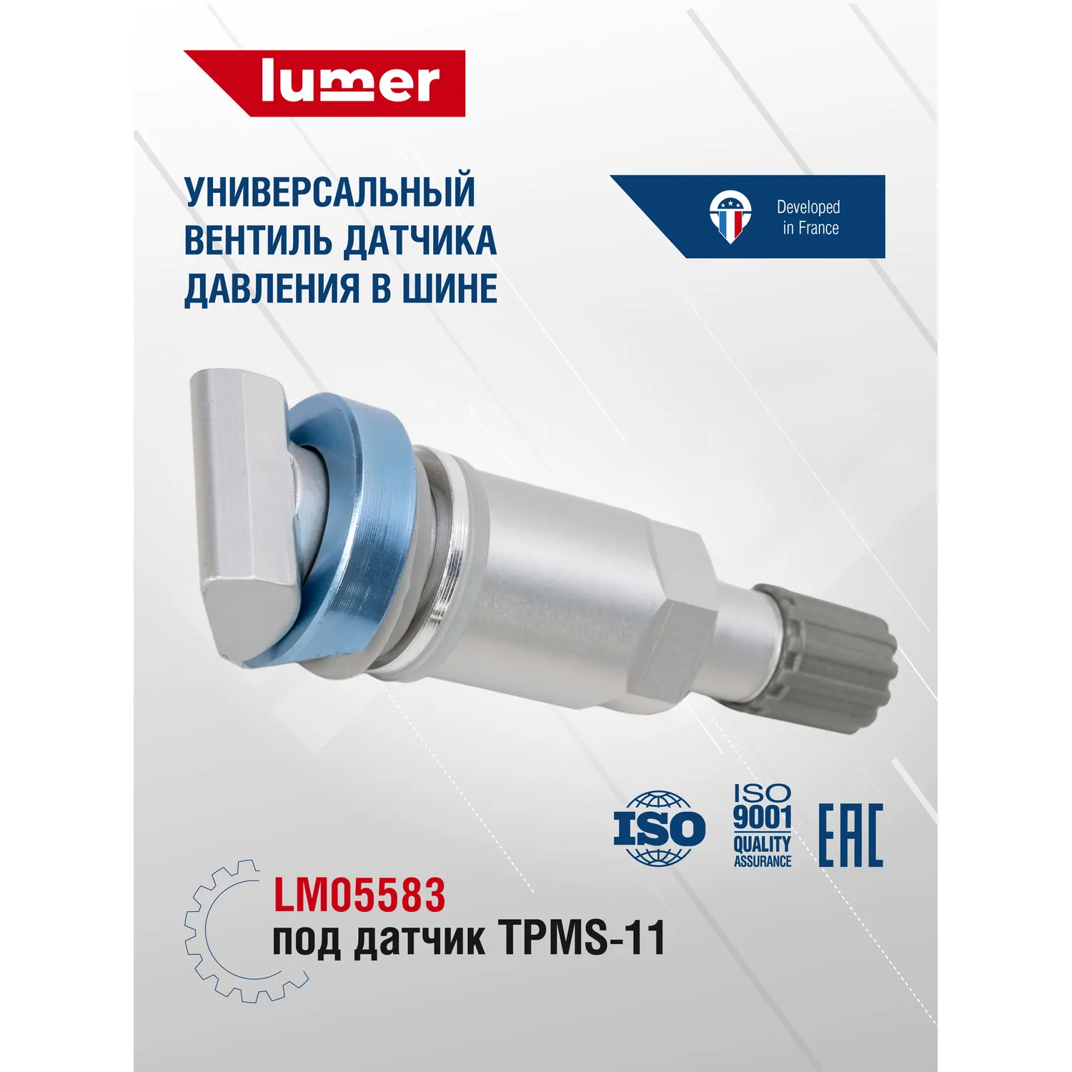 Вентиль датчика давления в шине LUMER LM05583