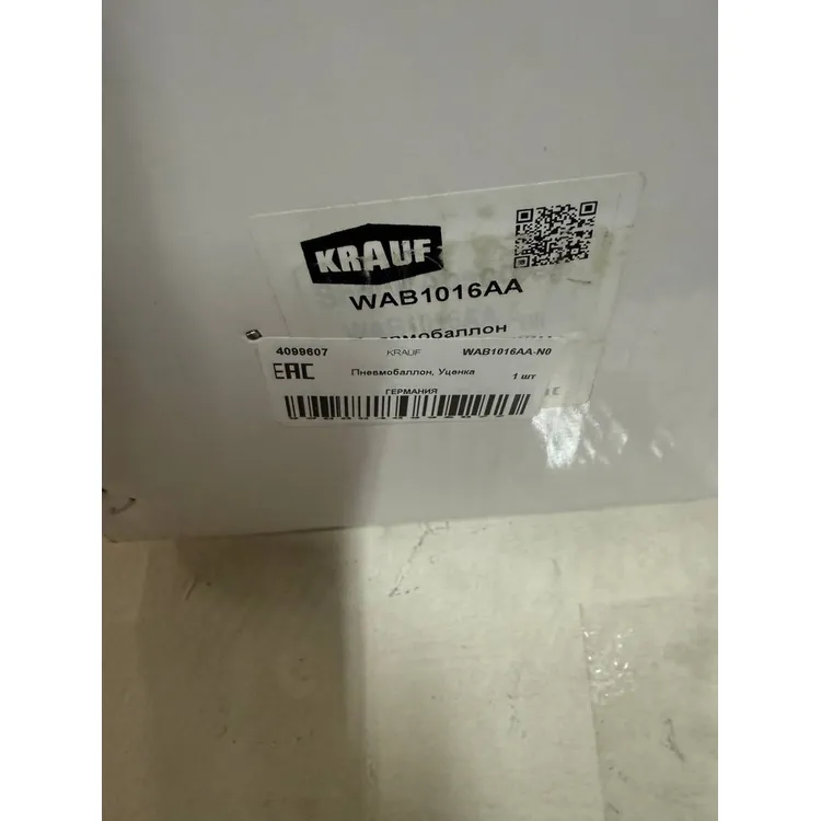 Пневмобаллон, Уценка KRAUF WAB1016AA-N0 Уценка