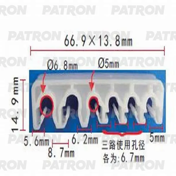Держатель трубок электропроводки пластмассовый PATRON P371069