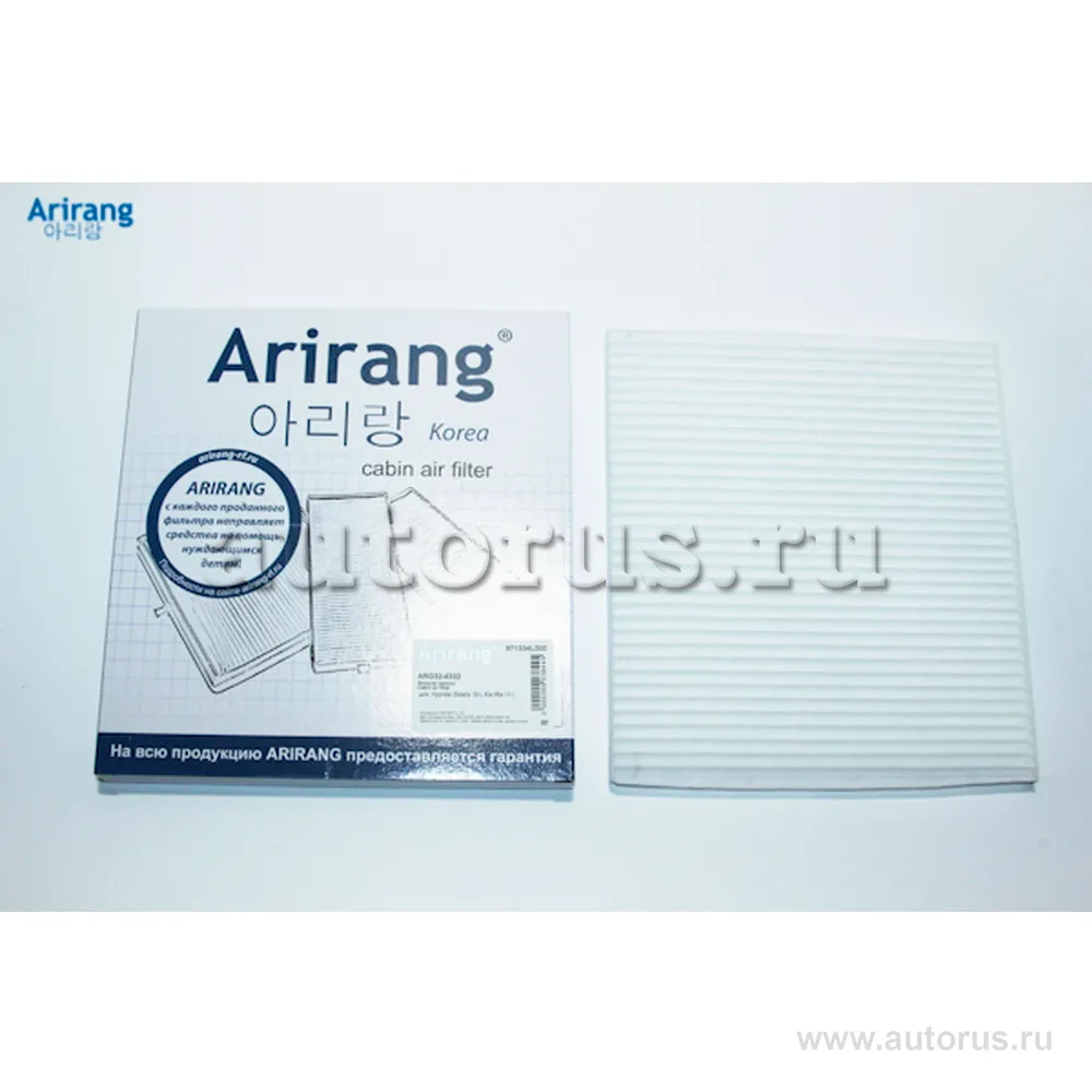 Фильтр салона Hyundai (Solaris 10-17), Kia (Rio 11-17) ARIRANG ARG32-4332