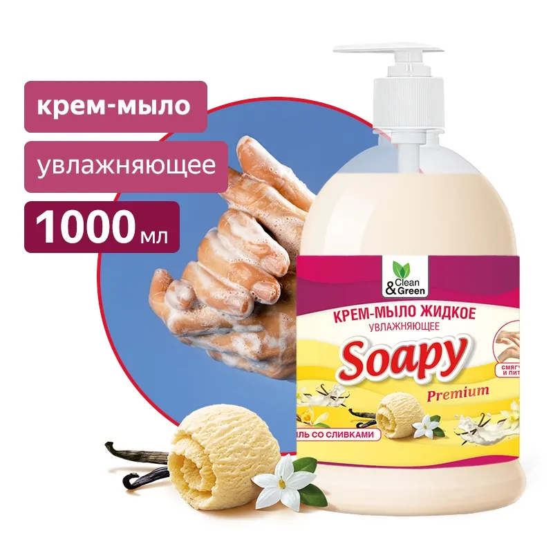 Крем-мыло жидкое Soapy Premium ваниль со сливками увлаж. с дозатором 1000 мл. CleanGreen CG8116 AVS CG8116