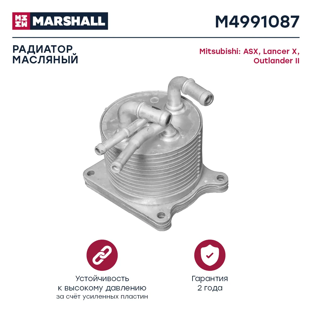Радиатор масляный Mitsubishi: ASX, Lancer, Outlander MARSHALL M4991087