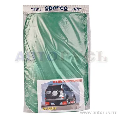 Брызговики универсальные зеленые 4шт