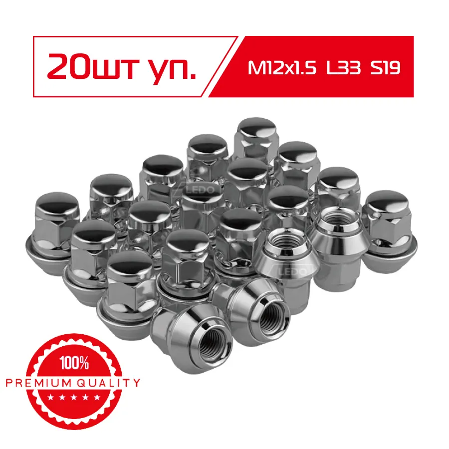 Комплект гаек M121.5 L33 S19 вращ. конус 20 шт LEDO 1678260LSET