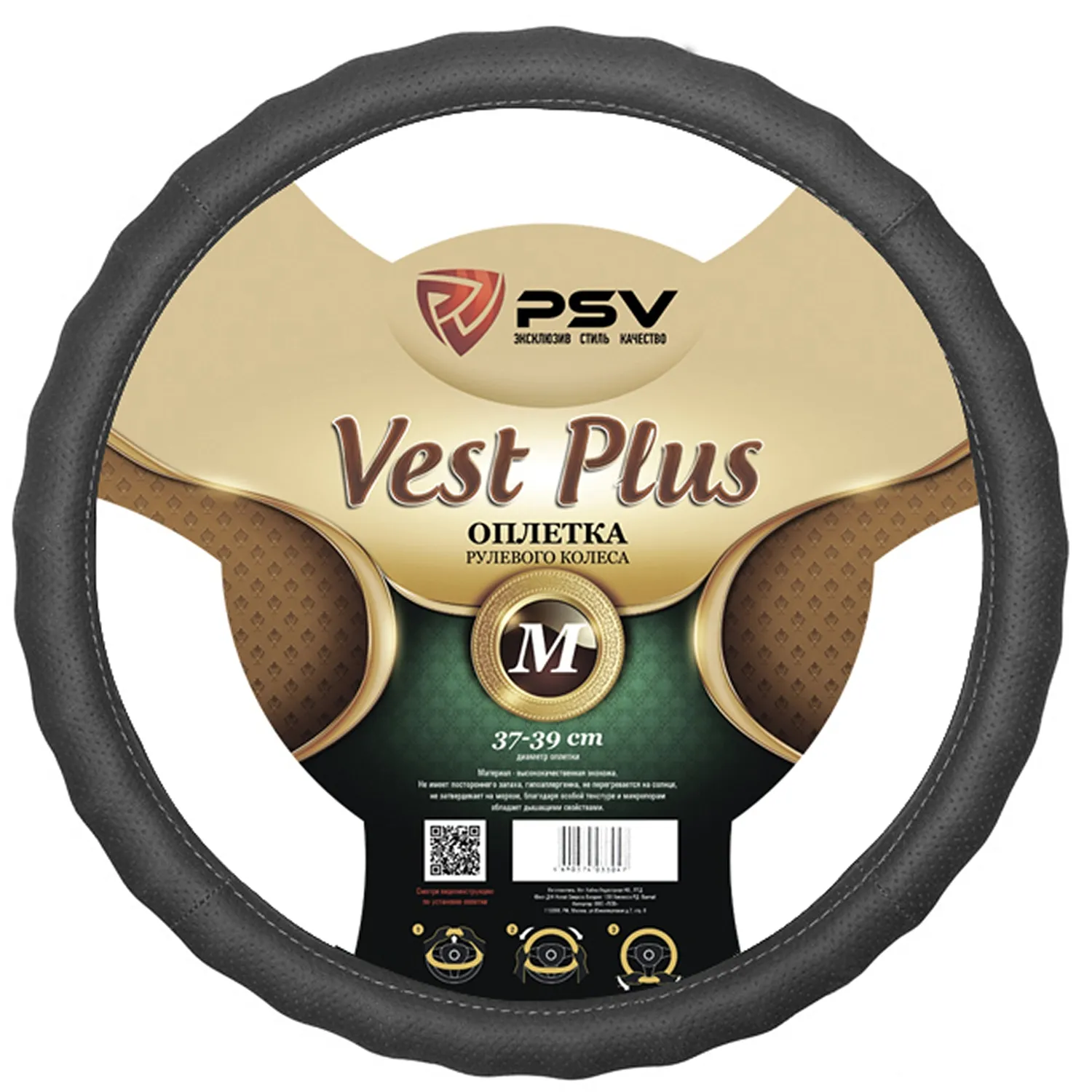 Чехол на руль оплетка PSV VEST PLUS серый, размер M 37-39 см 121954