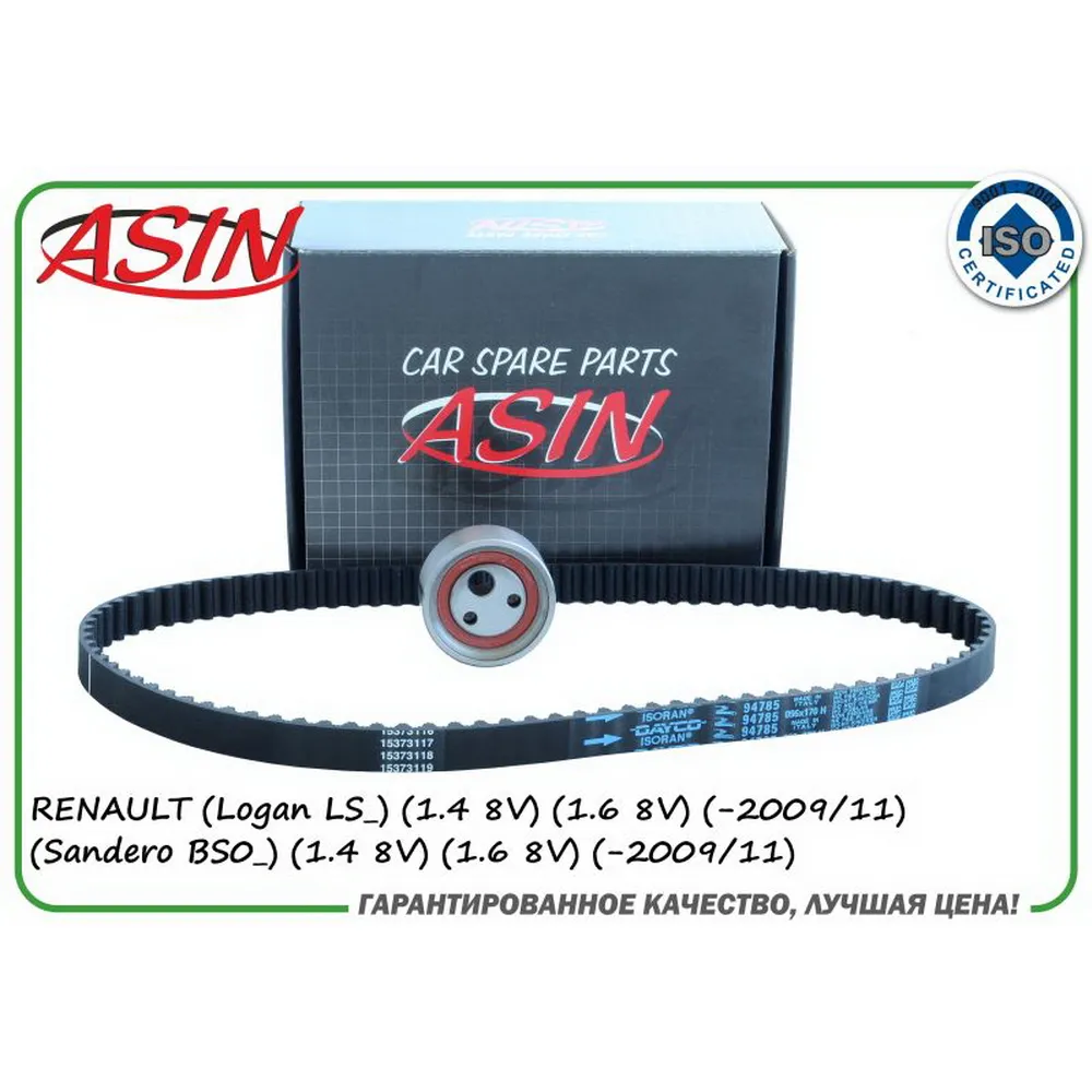 Комплект ГРМ (Logan 8V -2010) 7701477024ASIN.KBR63 (ремень ГРМ ролик) ASIN