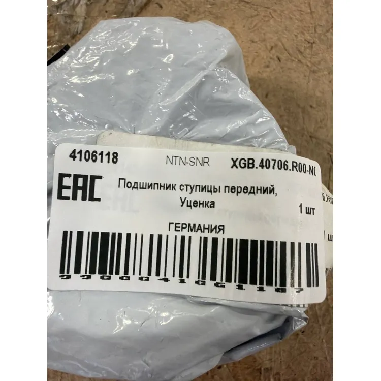 Подшипник ступицы передний, Уценка FIAT 500/Brava/Doblo/Marea/Albea/Punto NTN-SNR XGB.40706.R00-N0 Уценка