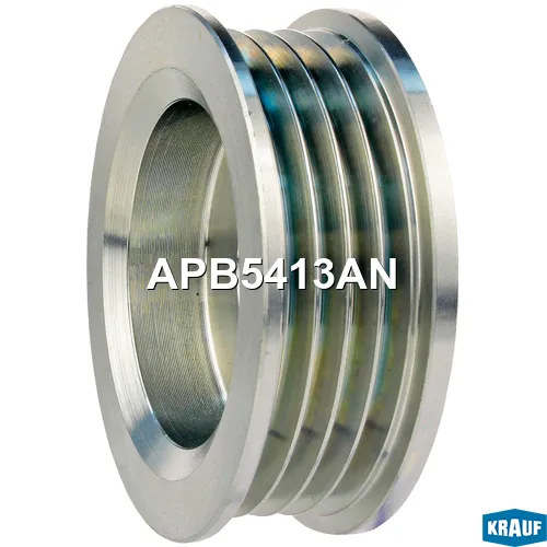 Шкив генератора KRAUF APB5413AN
