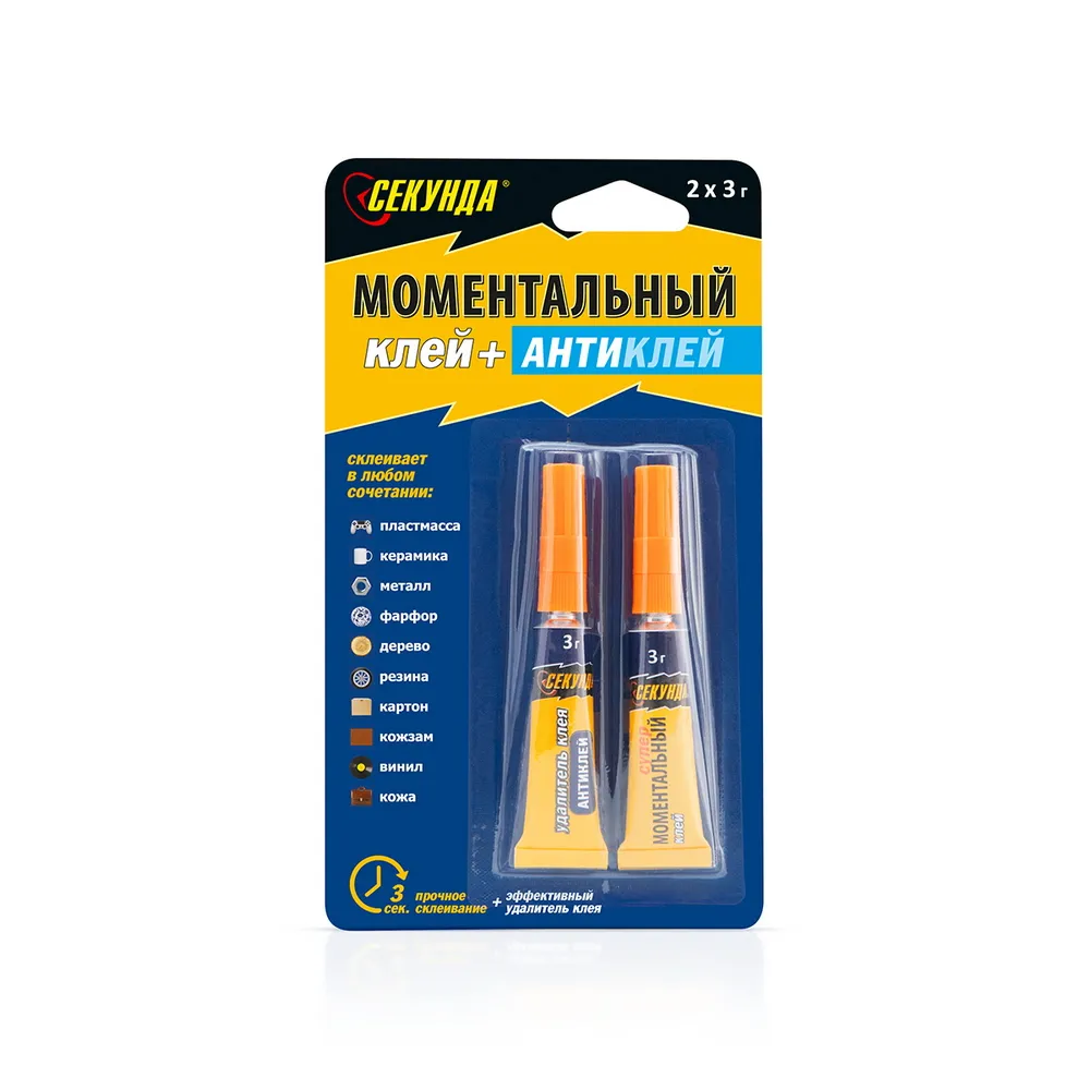 Клей моментальный + Антиклей 2x3 гр СЕКУНДА 403-225