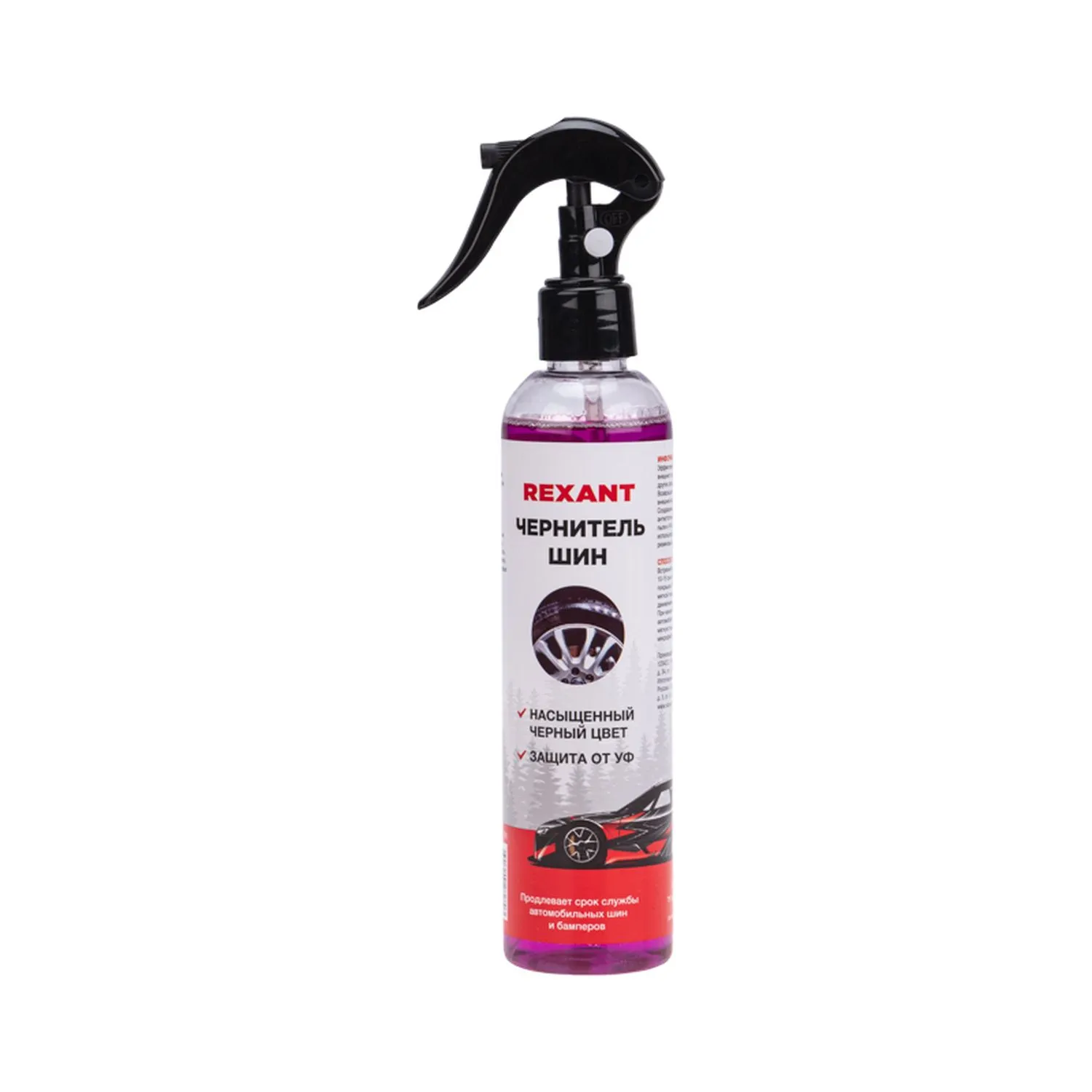 Чернитель шин 250мл, триггер REXANT 85-0066