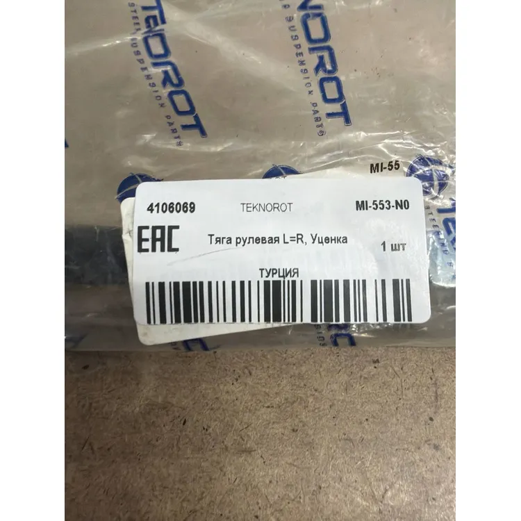 Тяга рулевая L=R, Уценка MITSUBISHI Pajero Pinin TEKNOROT MI-553-N0 Уценка