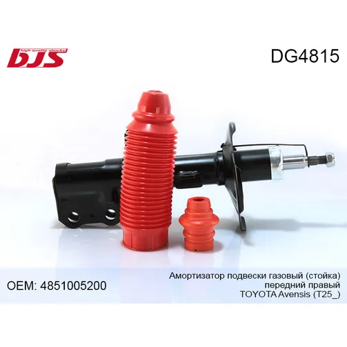 Амортизатор подвески газовый стойка , передний правый toyota avensis t25 03-08. TOYOTA Avensis II/Corolla (E12) BJS DG4815