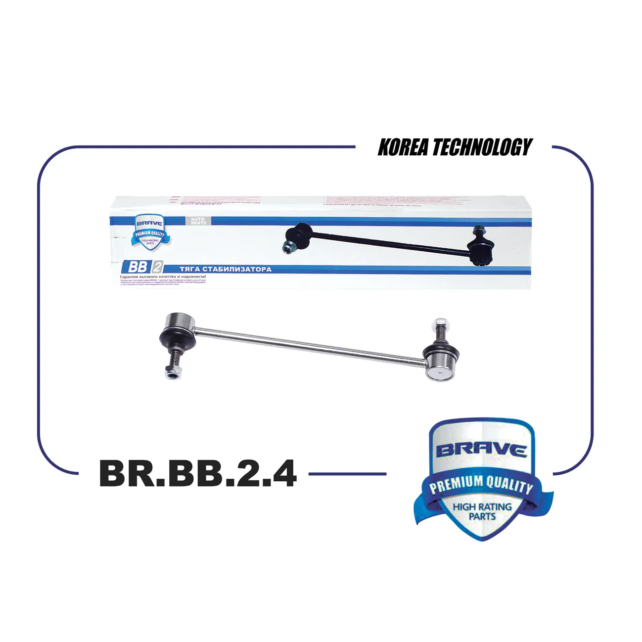 Тяга стабилизатора передняя Chevrolet AveoT30011-,Chevrolet Cobalt11-,OPELAstr BRAVE BR.BB.2.4