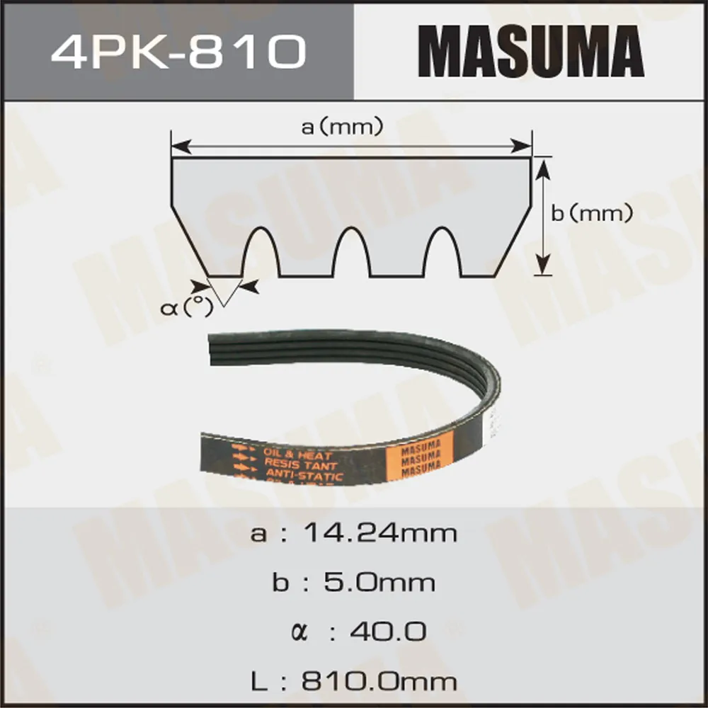 Ремень поликлиновый 4PK 810 для 4PK 810 MASUMA 4PK-810
