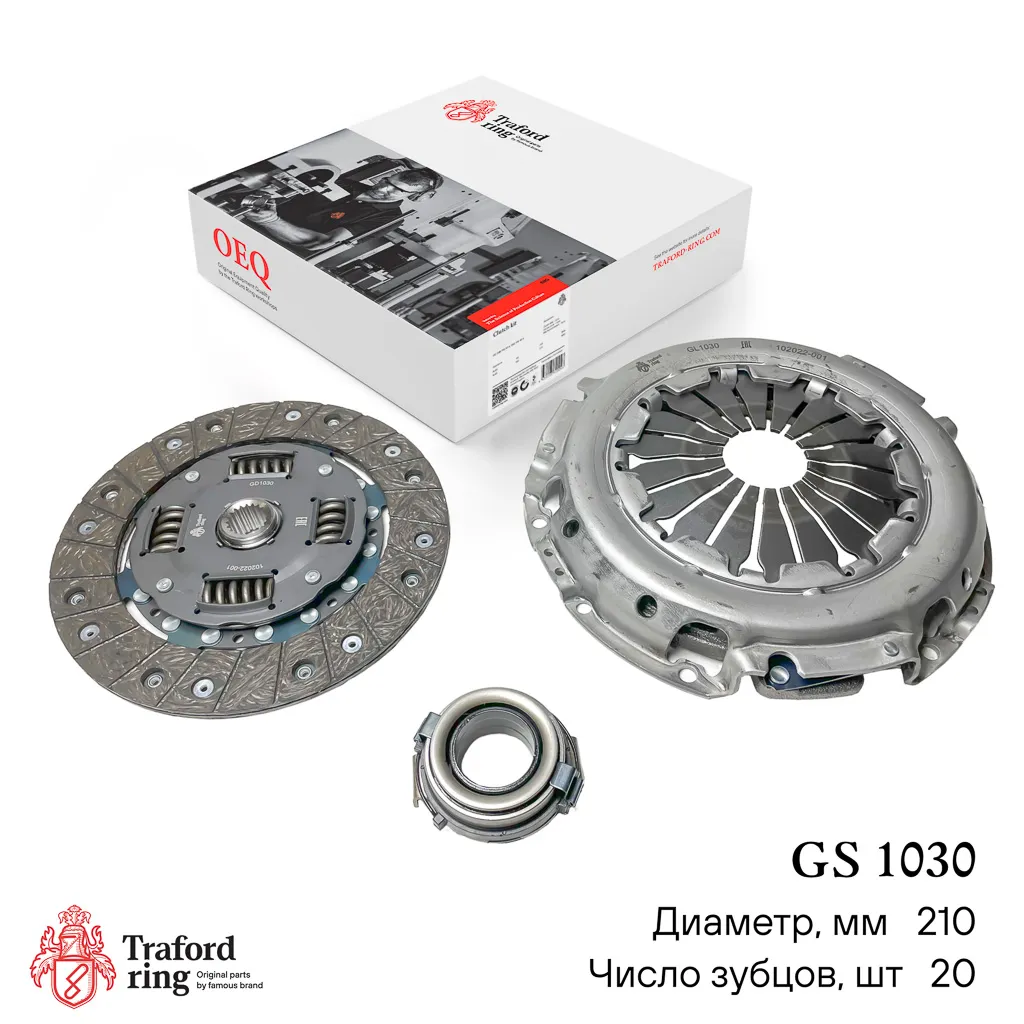 Сцепление в сборе, Geely Emgrand EC7 (09-)/Lifan X60 (15-) 1.5i/1.8i (210мм) (кмпл. с мех. муфт.) TRAFORD RING GS1030