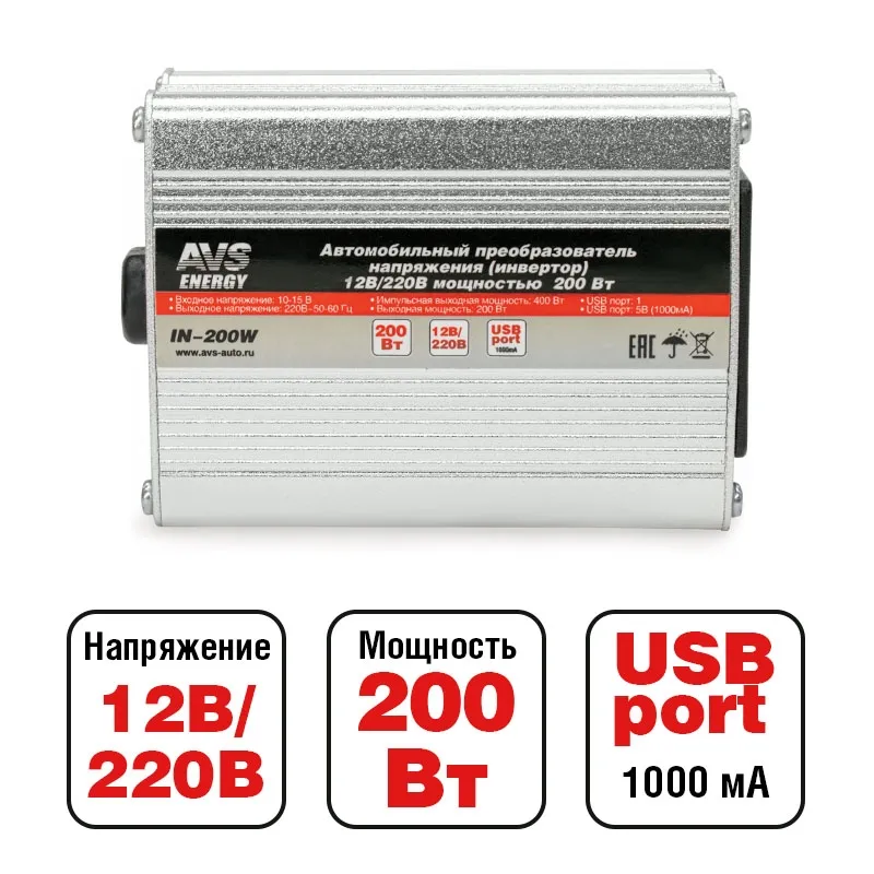 АВТОМОБИЛЬНЫЙ ИНВЕРТОР 12220V AVS IN-200W, , Max Вт AVS A80683S