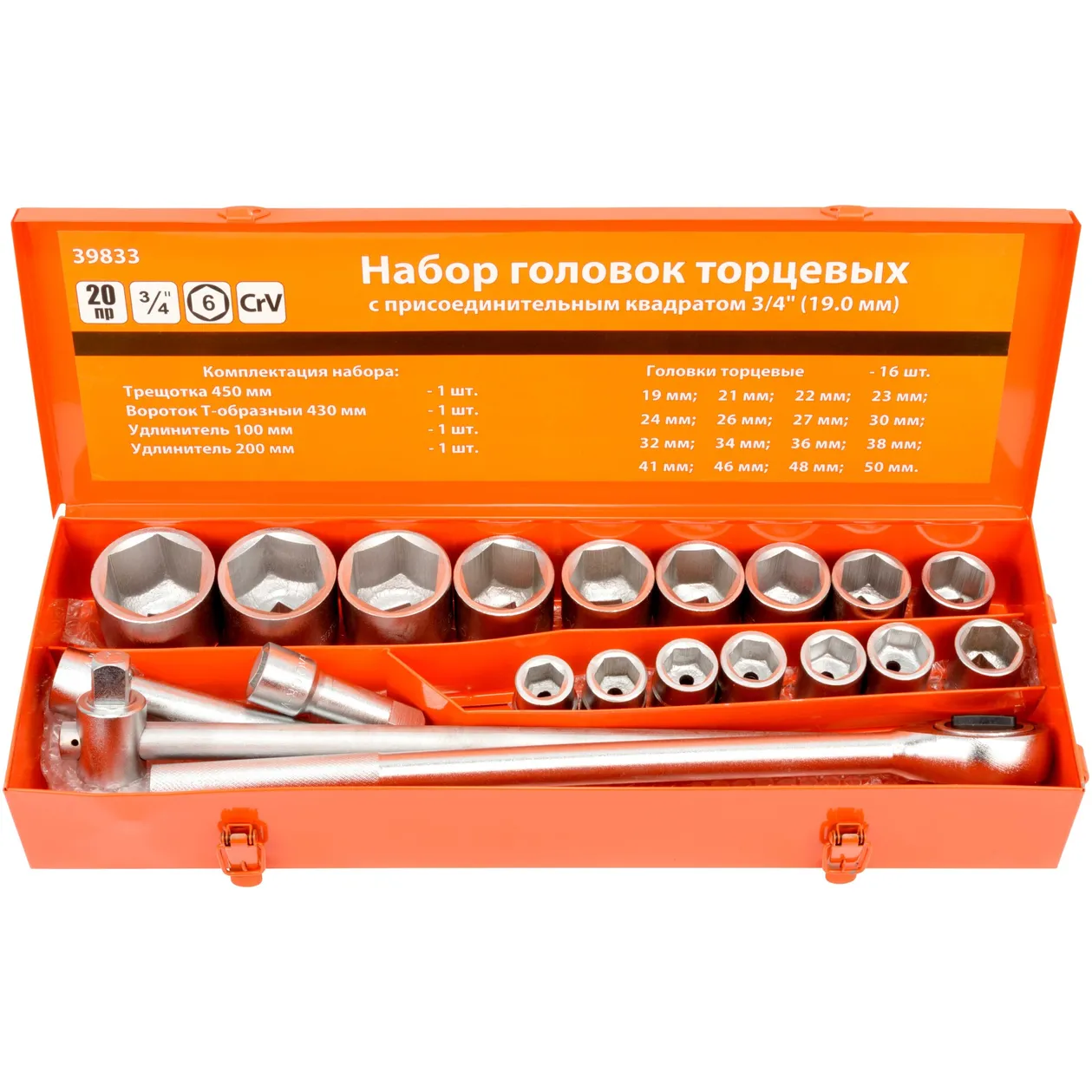 Набор головок 3/4 20пр. АвтоDело 39833