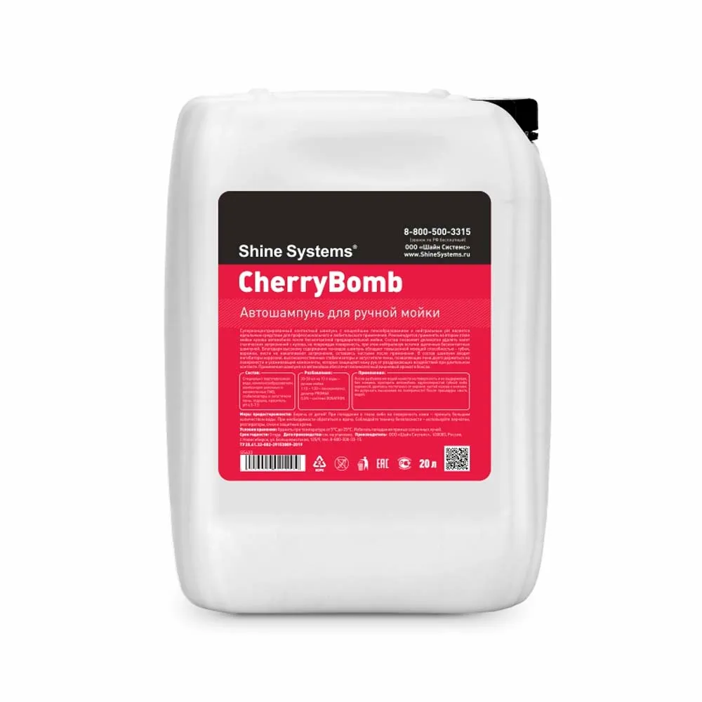 Автошампунь для ручной мойки Shine Systems CherryBomb Shampoo 20 л SS633