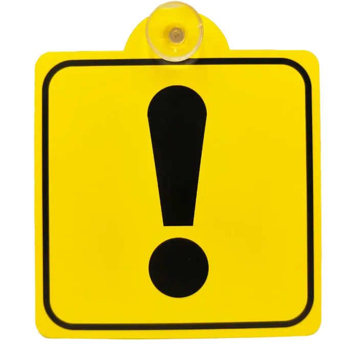 Знак  Начинающий водитель!, внутренний, на присоске (150х150мм), в уп. 1шт