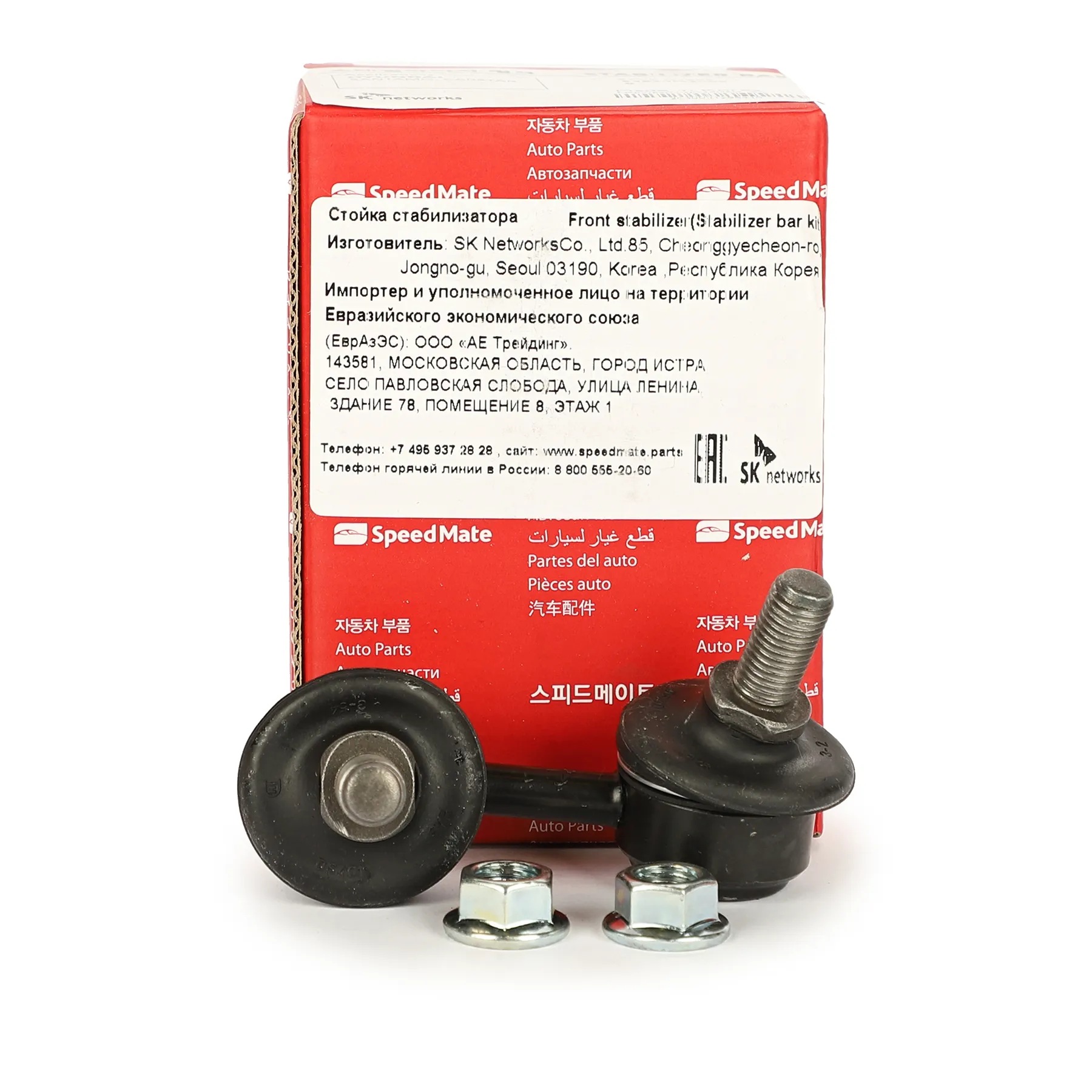 Тяга переднего стабилизатора L HYUNDAI Santamo/KIA Joice (M300E) SPEEDMATE SM-SLH009