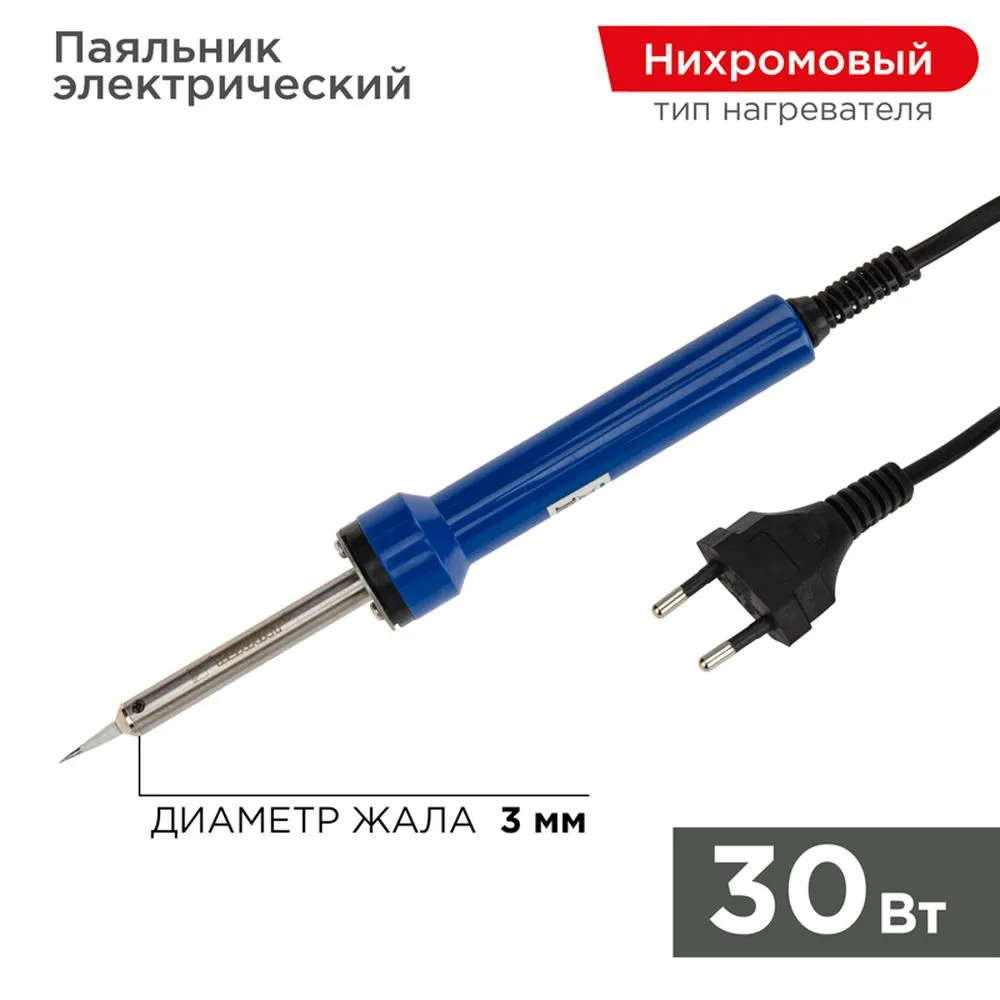 Паяльник REXANT, «Точная пайка», 230 В/ 30 Вт REXANT 120130