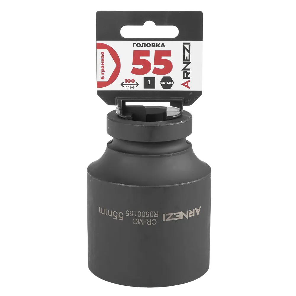 Головка ударная 1DR 6-гр. 55 мм Cr-Mo удлиненная, на холдере ARNEZI R0500155