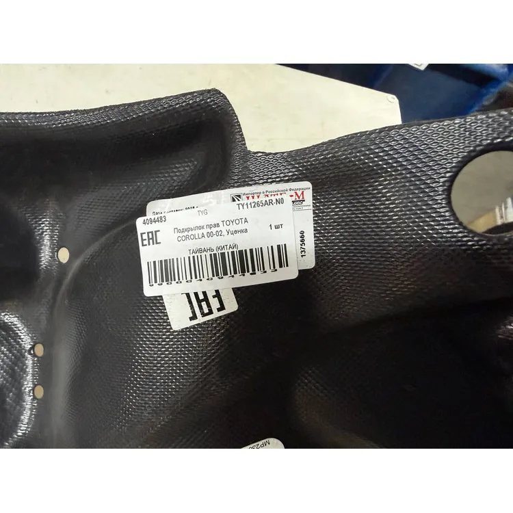 Подкрылок прав TOYOTA COROLLA 00-02, Уценка TYG TY11265AR-N0 Уценка