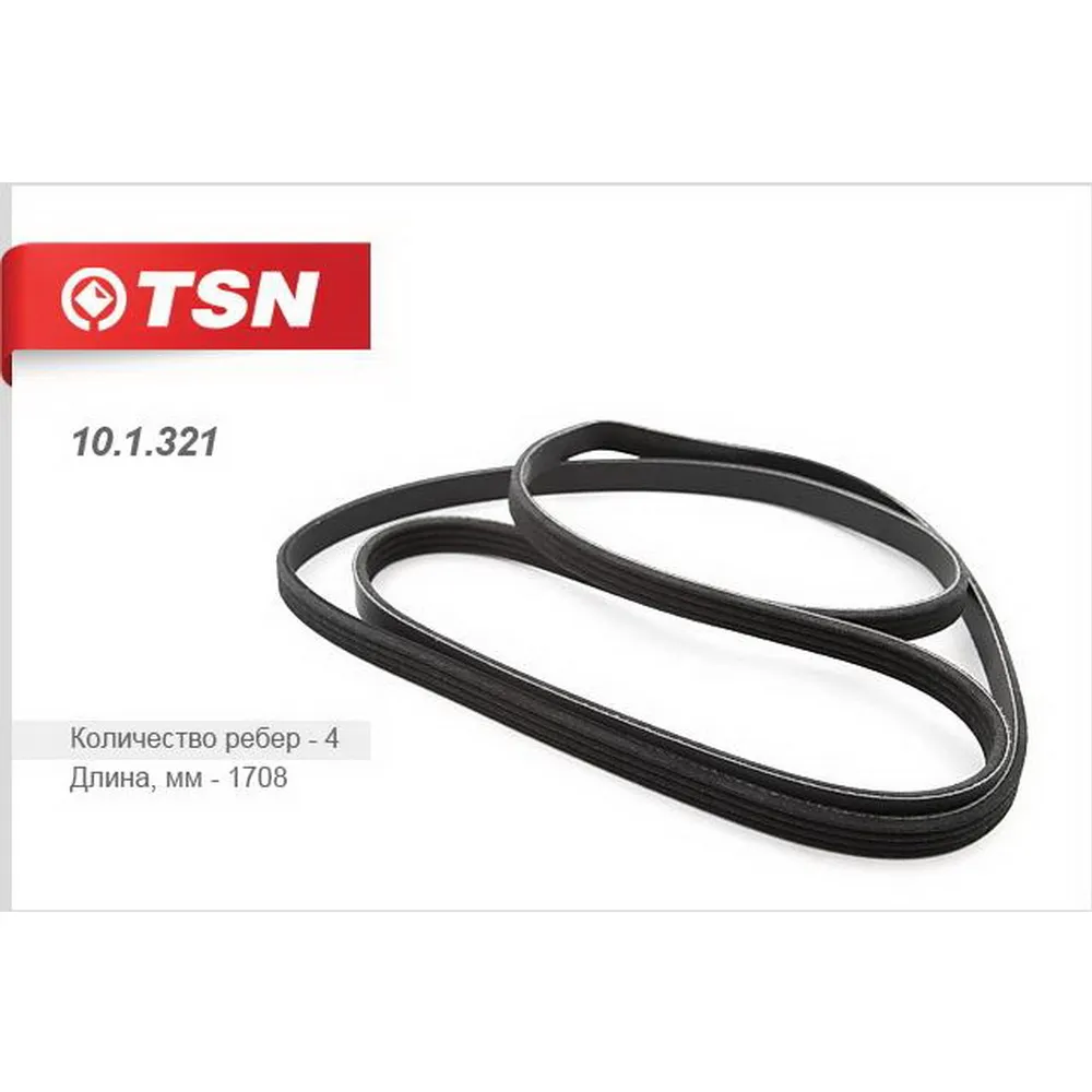 Ремень генератора DAIHATSU Sirion YRV, TSN 101321