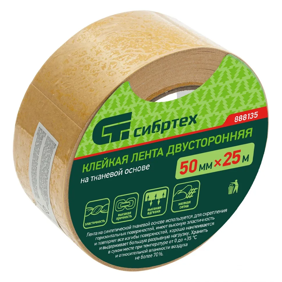 Лента клейкая двусторонняя, 50мм х 25м, на тканевой основе СИБРТЕХ 888135