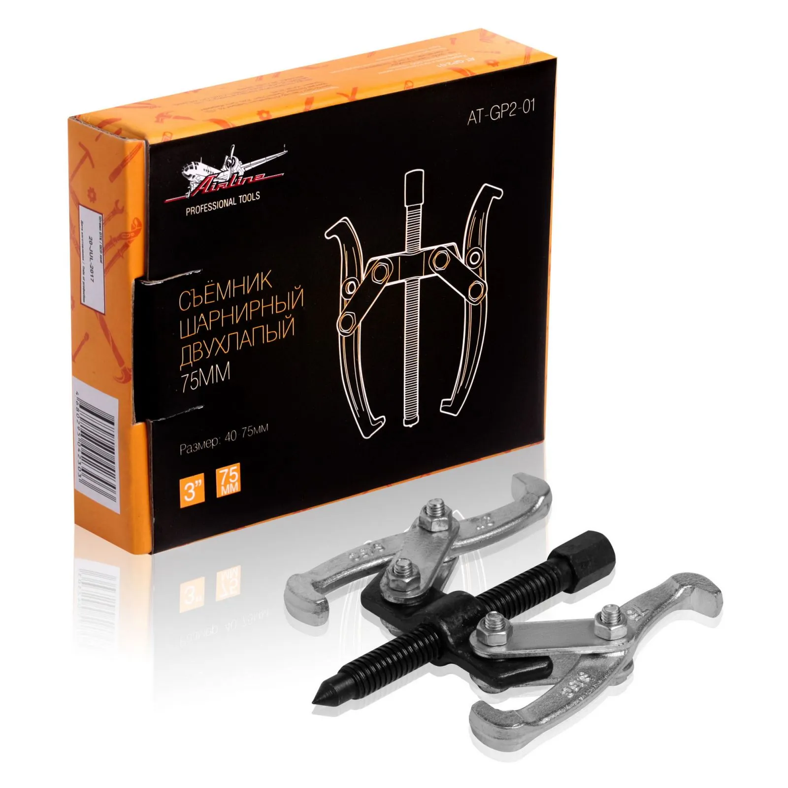 Съёмник шарнирный двухлапый 75мм (40-75мм) AIRLINE AT-GP2-01