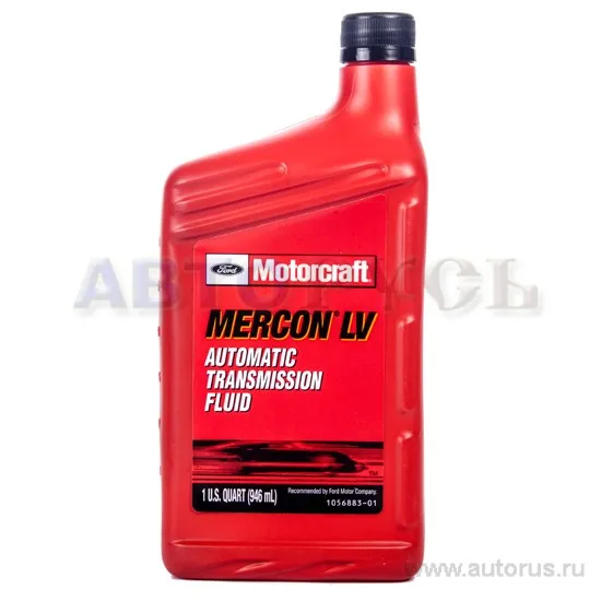 Масло трансмиссионное FORD MOTORCRAFT MERCON LV (0,946л.)/ПМ FORD XT10QLVC