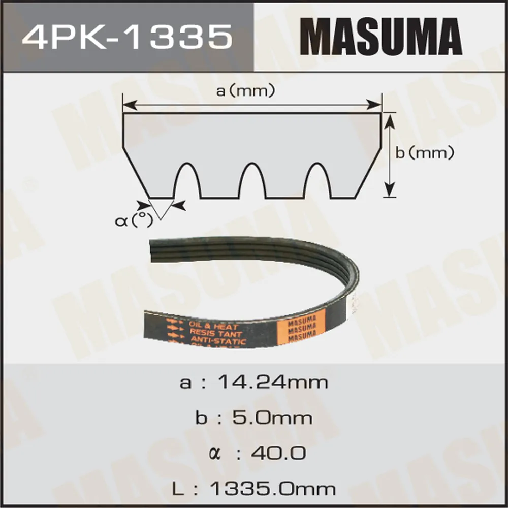 РЕМЕНЬ РУЧЕЙКОВЫЙ MASUMA 4PK-1335 MASUMA 4PK1335