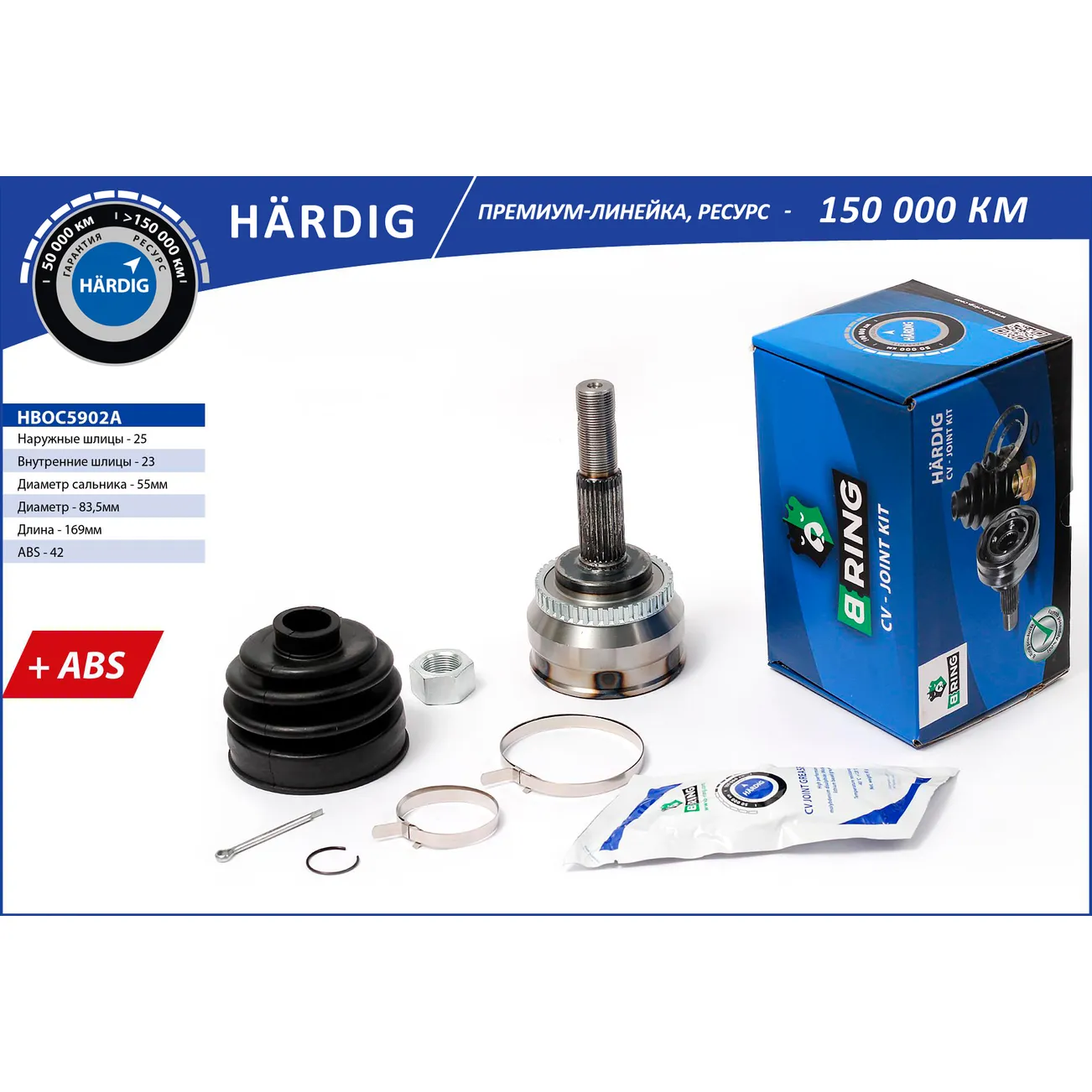 ШРУС (наруж.) (с ABS, 25/23) NISSAN Almera (95-) B-RING HBOC5902A