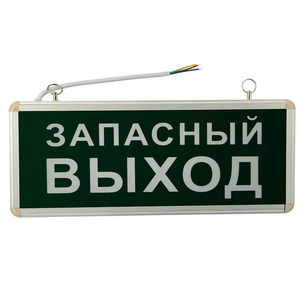 Светильник аварийно-эвакуационный «ЗАПАСНЫЙ ВЫХОД» светодиодный односторонний 1.5 ч, 3 Вт REXANT 74-1313