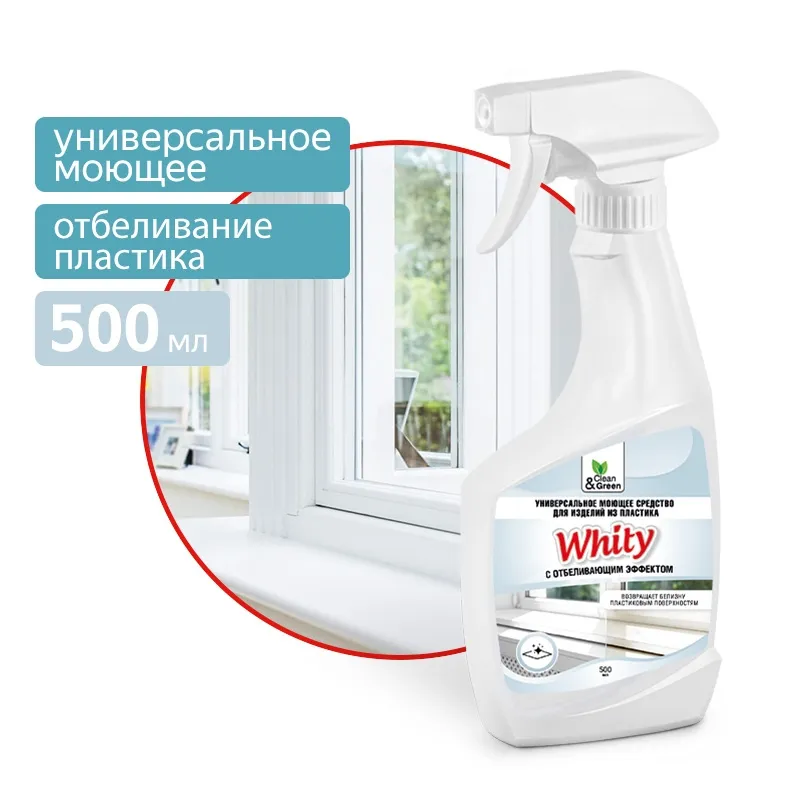 Средство для очистки пластика с отбеливанием Whity (триггер) 500 мл. CleanGreen CG8164 AVS CG8164
