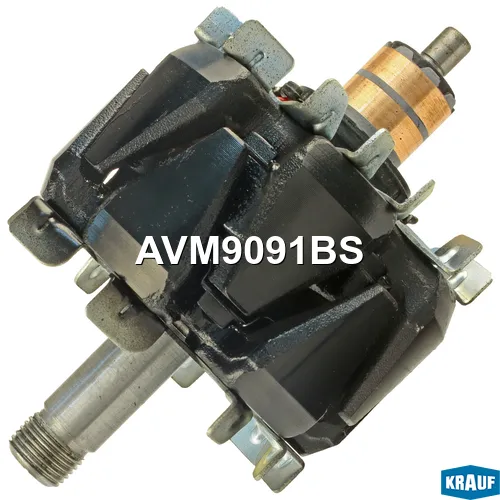 Ротор генератора KRAUF AVM9091BS