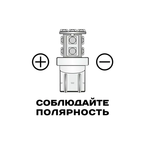 Лампа светодиодная W21W (7440) W316d 12v 22w (2шт) XENITE 1009340