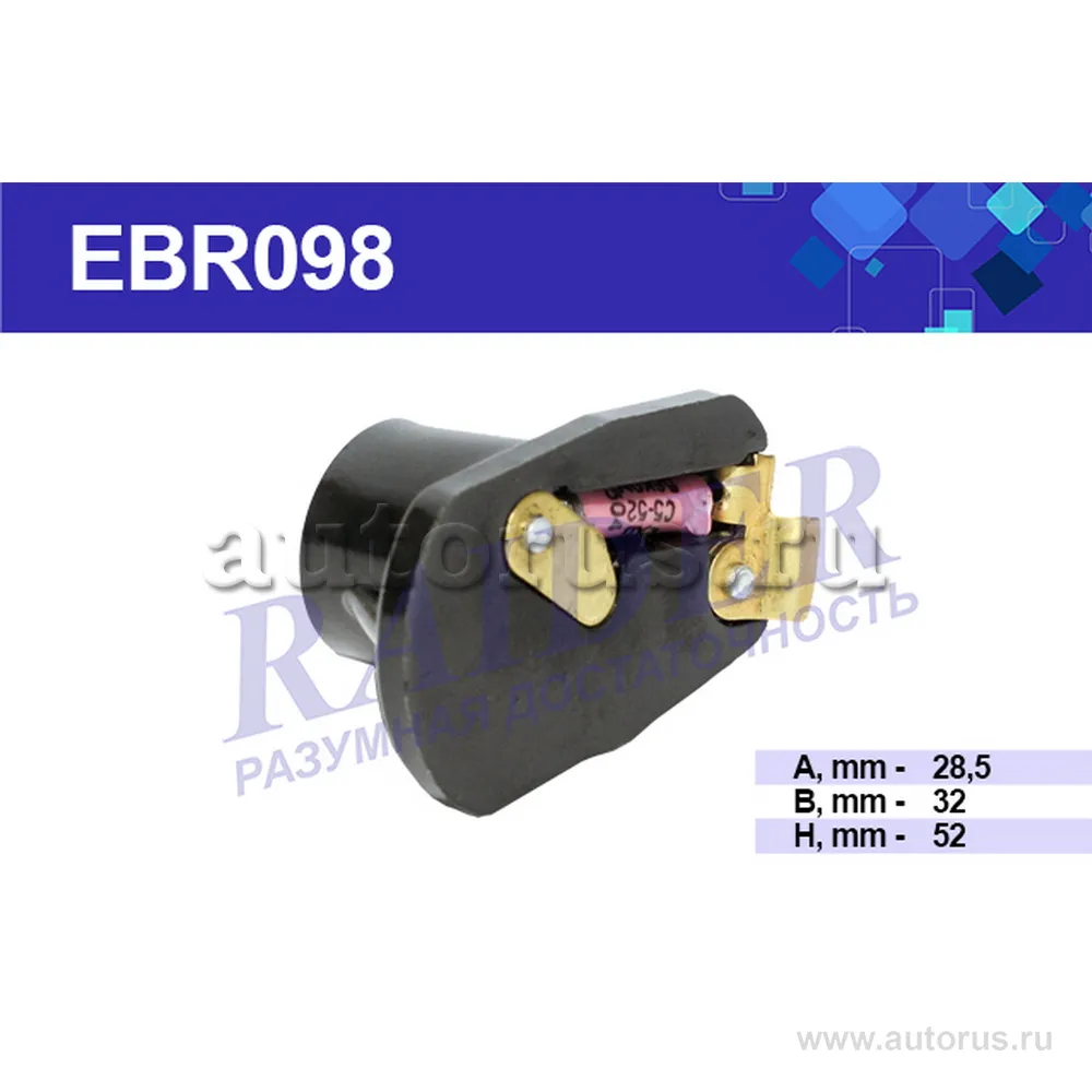 Бегунок для а/м ГАЗ-2410 б/к RAIDER EBR098