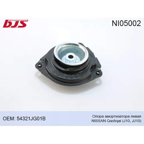 Опора амортизатора левая BJS NI05002