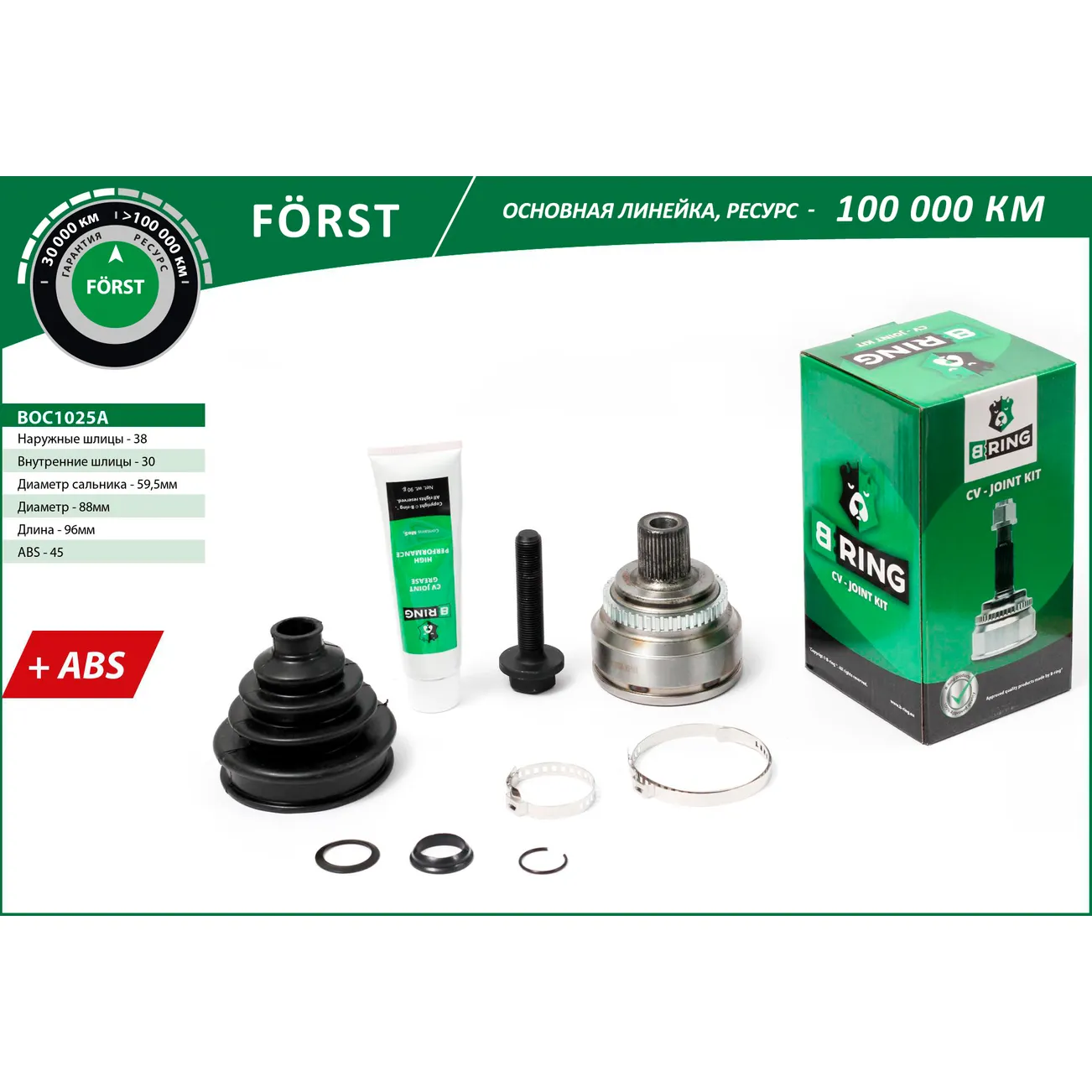 ШРУС (наруж.) (с ABS, 38/30) AUDI A6 (-97) B-RING BOC1025A