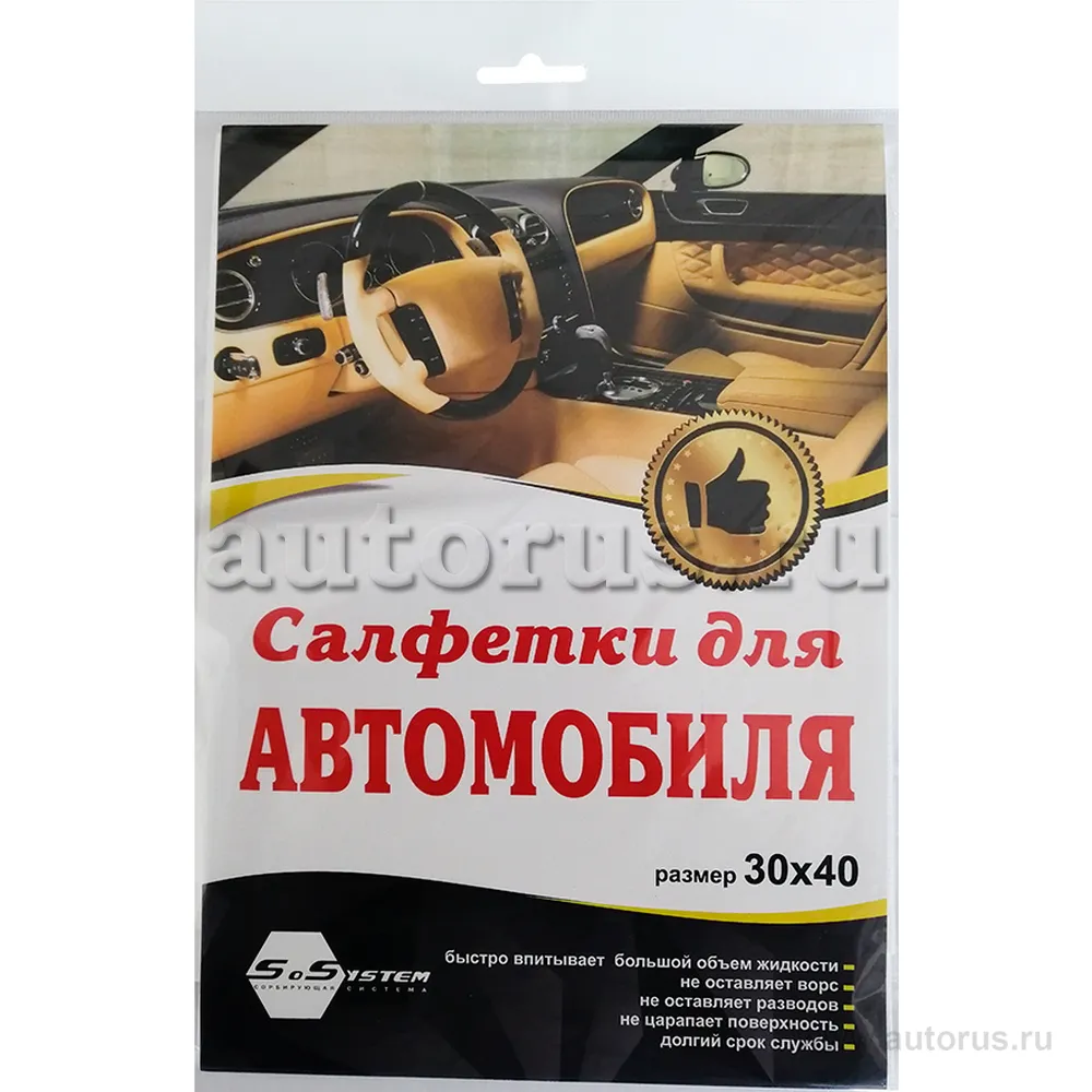 Салфетки для автомобиля SoSystem набор (2шт) размер 3040 белые, Микроспан SoSystem 00005868228