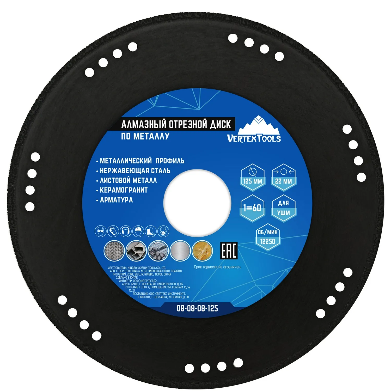 Диск отрезной, 125 мм, металл VertexTools 08-08-08-125