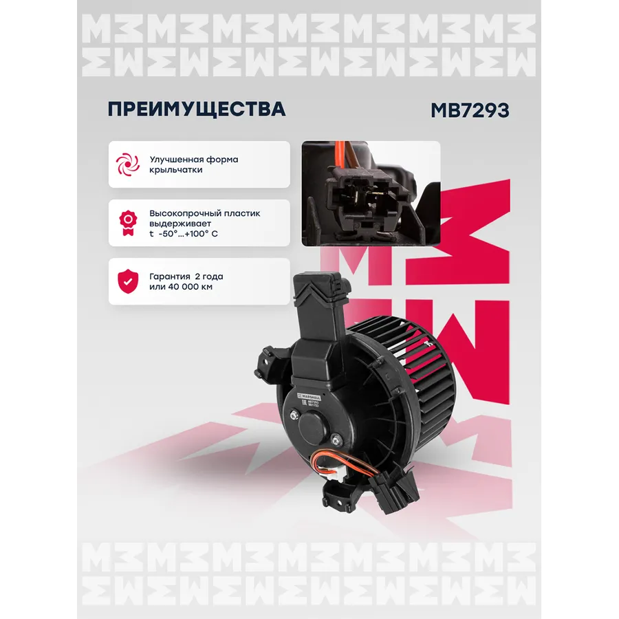 Эл. вентилятор отоп. Kia Optima 15 Kia: Optima Marshall MB7293