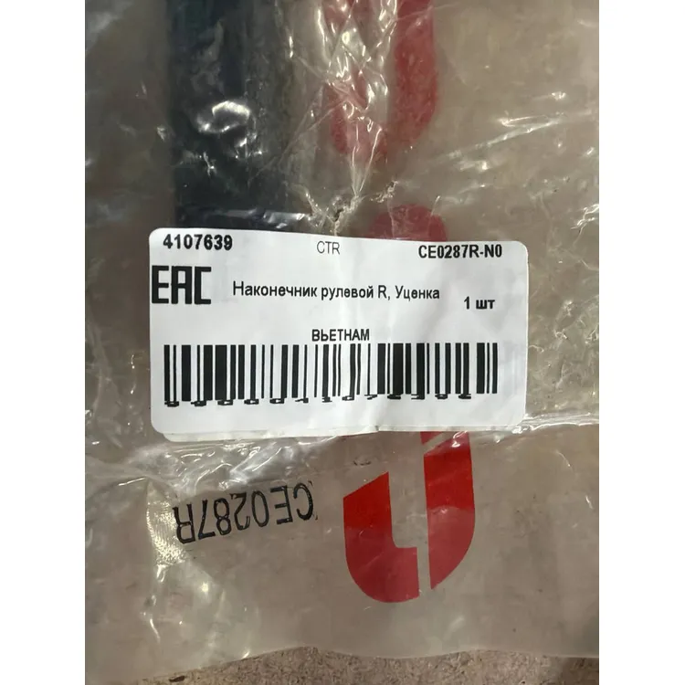 Наконечник рулевой R, Уценка CHEVROLET Aveo 2003 ~ 2013 / Kalos 2003 ~ 2008 ; D CTR CE0287R-N0 Уценка