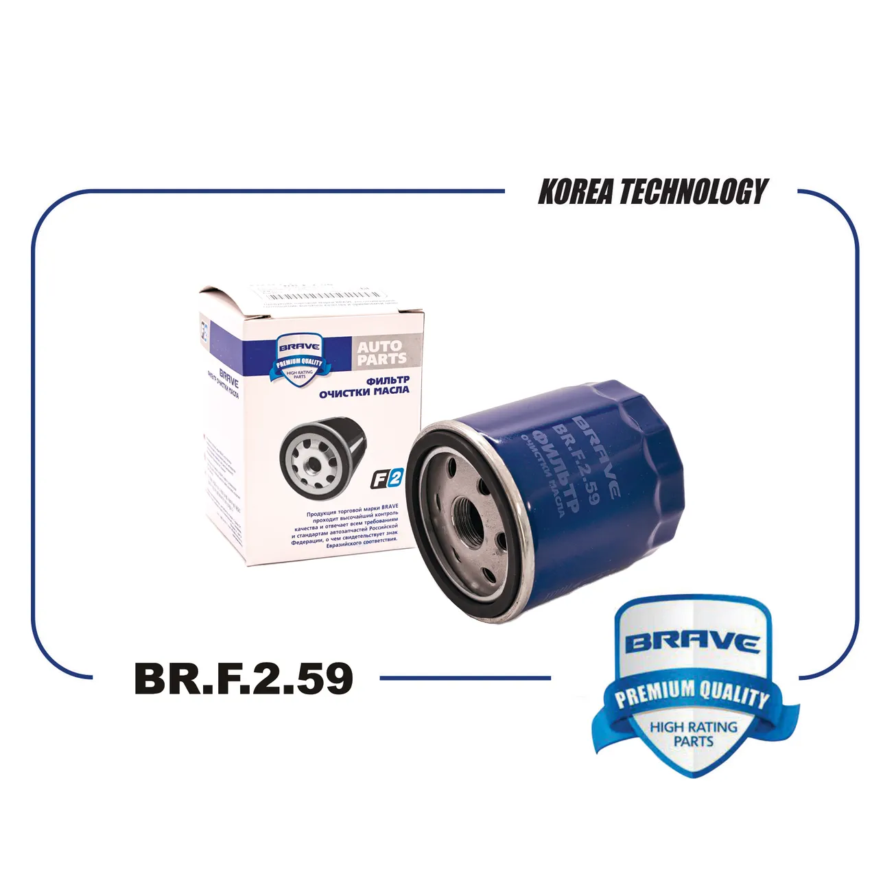 Фильтр масляный 1017100XEB02 BR.F.2.59 HAVAL F7/F7X 1.5T, HAVAL JOLION 1.5T BRAVE BR.F.2.59