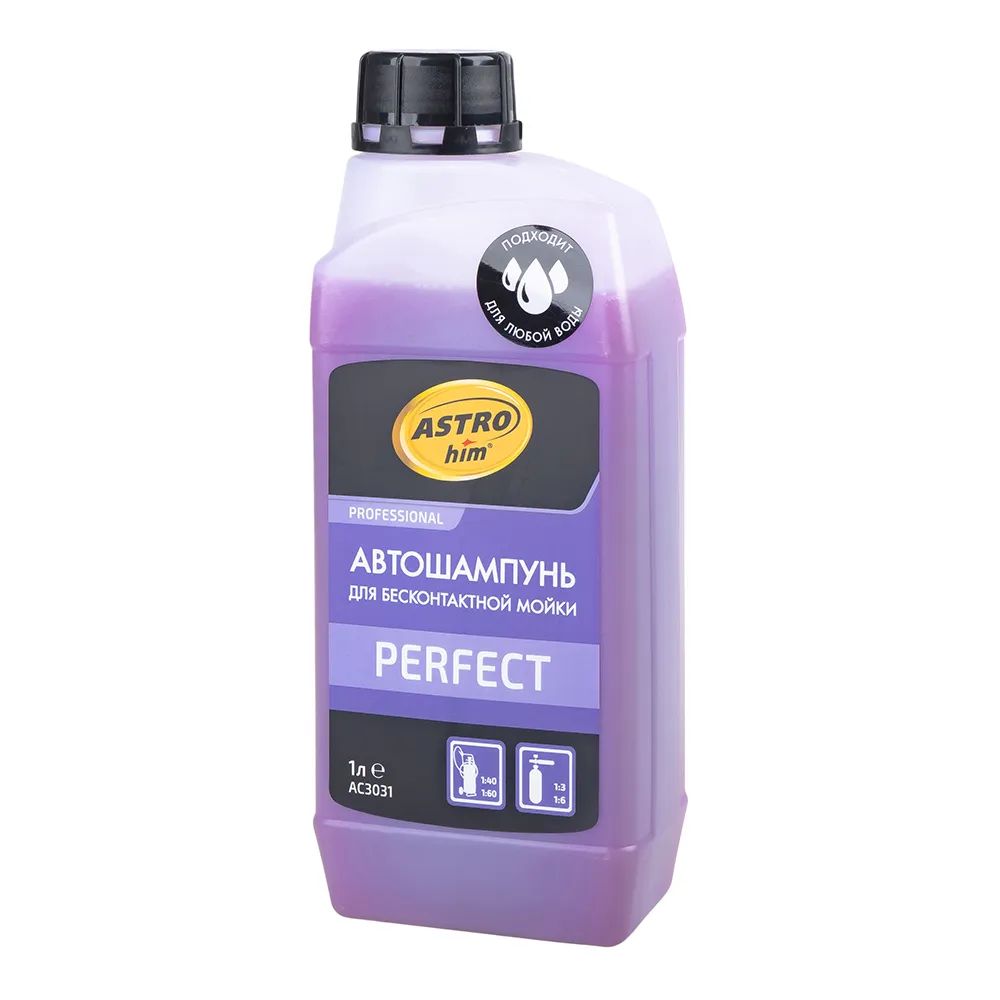 Автошампунь для бесконтактной мойки PERFECT, 1л ASTROhim AC3031 ASTROhim AC3031