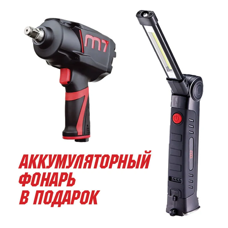 Гайковерт пневматический ударный 1/2, 1088 Нм, в комплекте фонарь MIGHTY SEVEN PNC-4299Q MIGHTY SEVEN PNC-4299Q